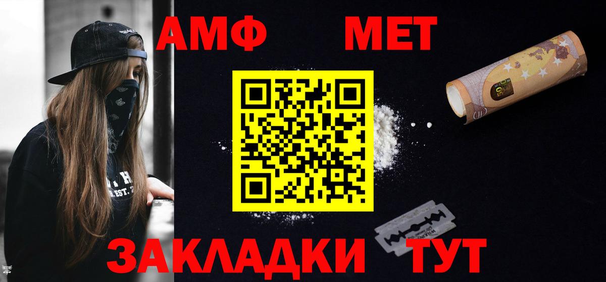 Amphetamine Premium  Amphetamine  Павлово  Вход с VPN 