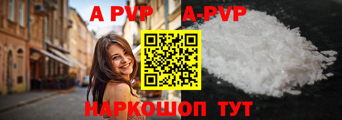 Павлово  A PVP крисы CK  купить  сайты  Alfa_PVP мука  Вход с VPN  Альфа ПВП Crystall 