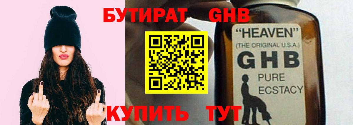 Павлово  Бутират BDO 33%  Бутират  Вход с VPN 