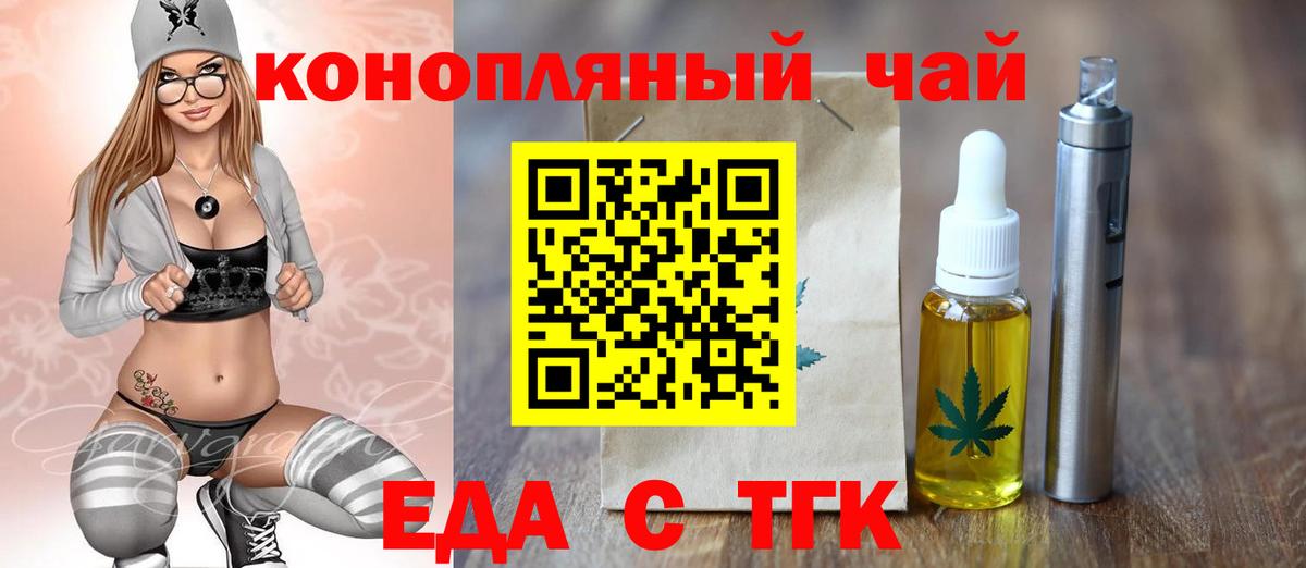 Печенье с ТГК конопля  Вход с VPN  Павлово 