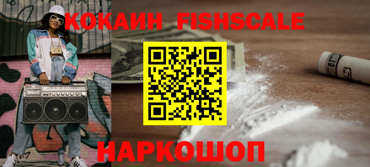 COCAIN 97% Павлово