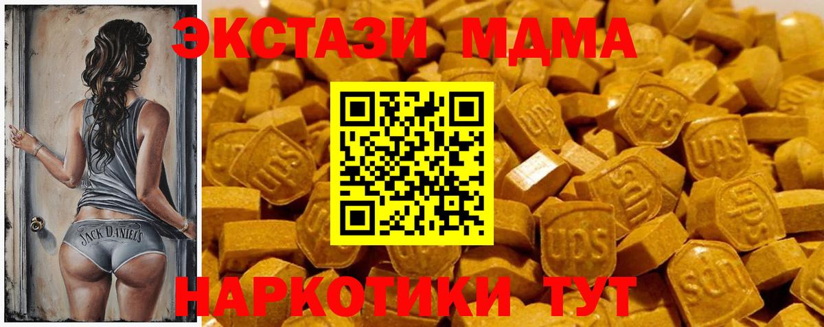 Экстази  Вход с VPN  ЭКСТАЗИ VHQ  Павлово  Экстази 300 mg 
