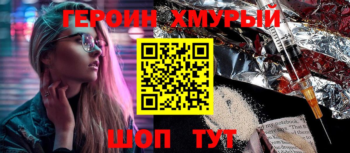Павлово  ГЕРОИН белый  Вход с VPN 