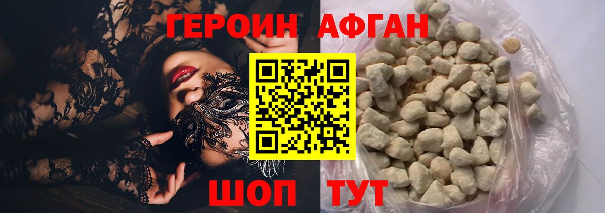 Героин гречка Павлово