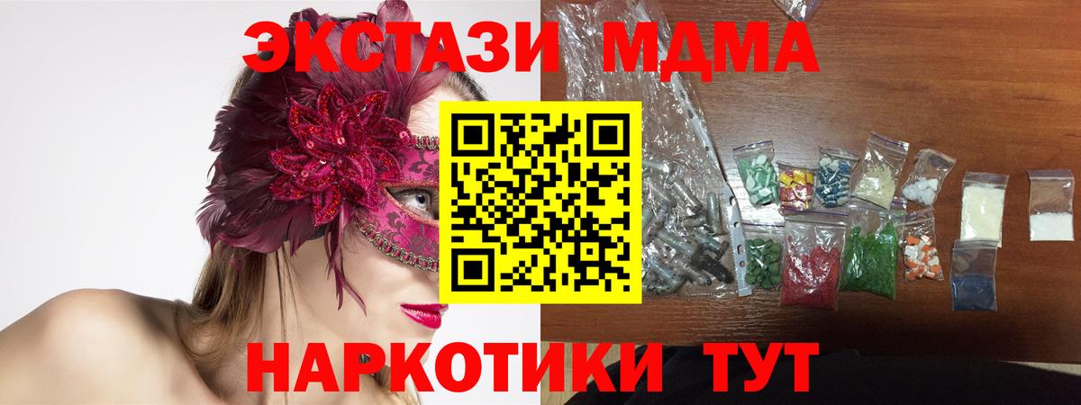 МДМА молли  МДМА  Павлово  Вход с VPN  MDMA молли 
