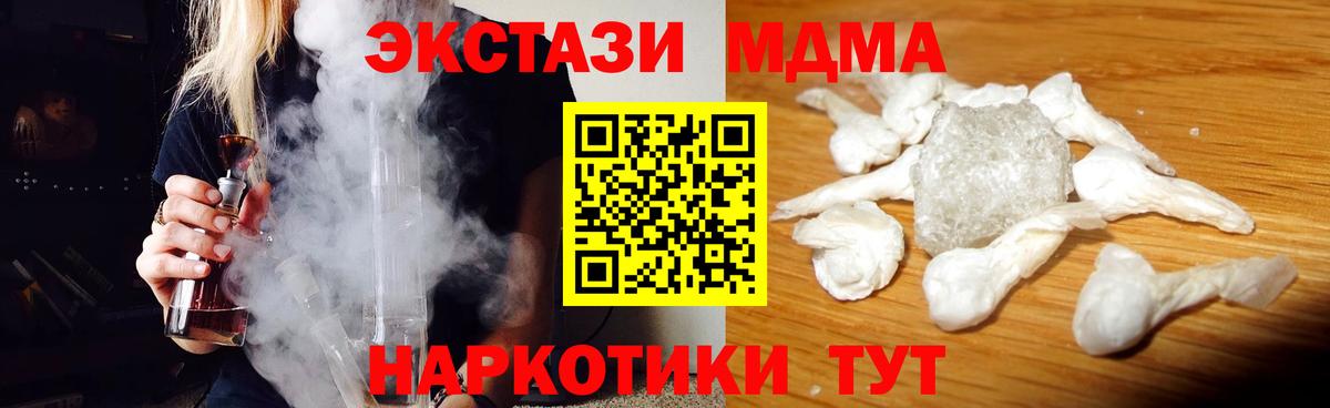 MDMA молли Павлово