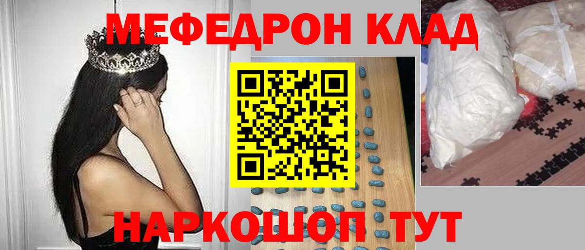 Меф  Вход с VPN  Меф мука  купить   ОМГ ОМГ сайт  Павлово  МЕФ mephedrone 