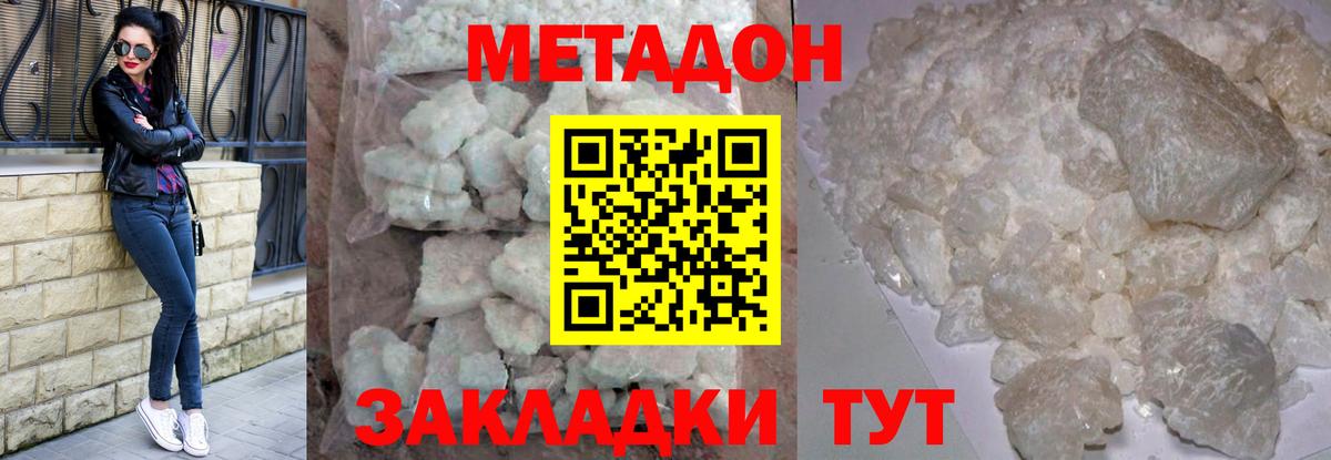 mega ТОР  МЕТАДОН мёд  Вход с VPN  Павлово  МЕТАДОН methadone 