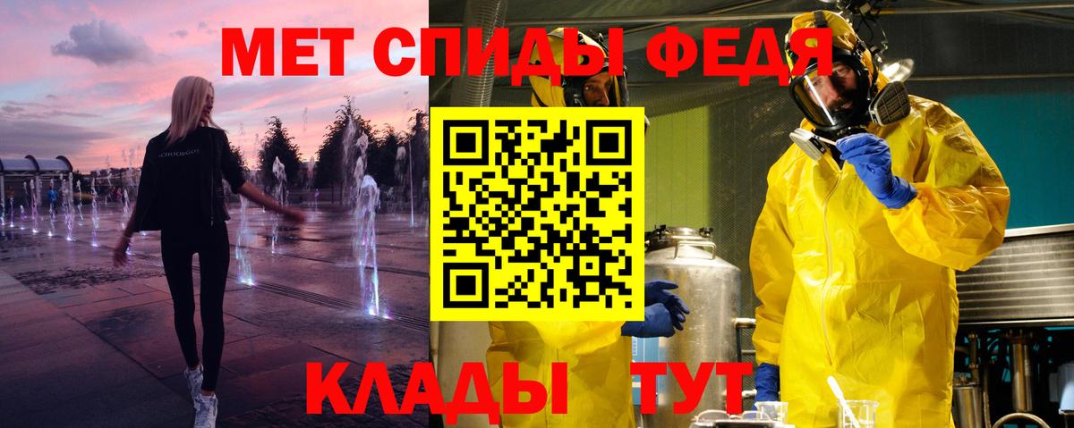 Метамфетамин витя Павлово