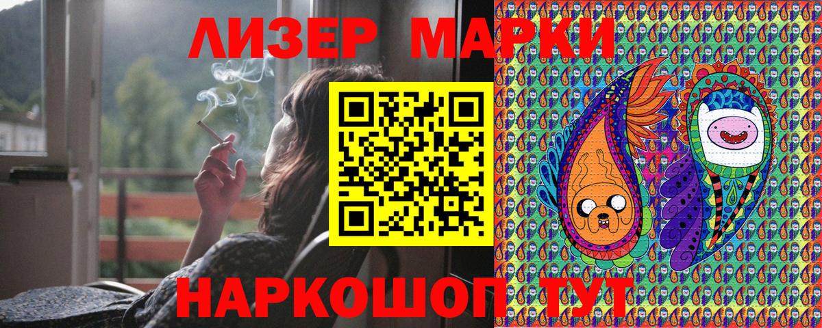 Наркотические марки 1,5мг Павлово