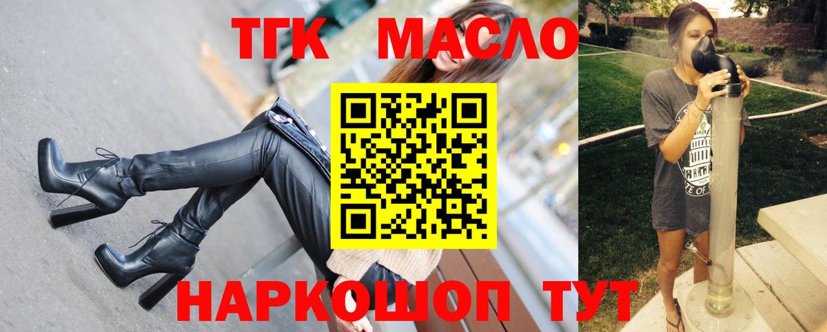 Дистиллят ТГК вейп с тгк Павлово